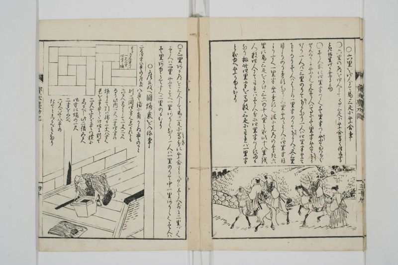 宝玉塵劫記 - ページ 43