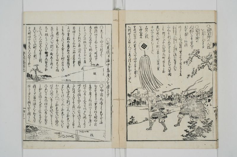 宝玉塵劫記 - ページ 44
