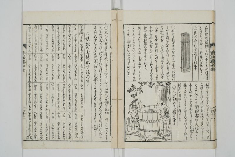 宝玉塵劫記 - ページ 45