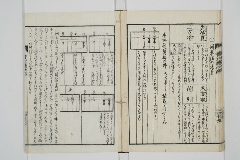 宝玉塵劫記 - ページ 50