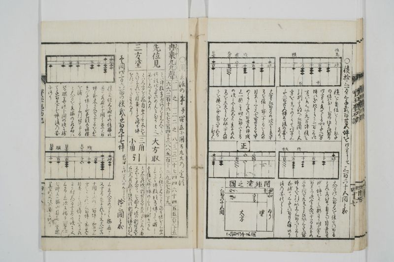 宝玉塵劫記 - ページ 51