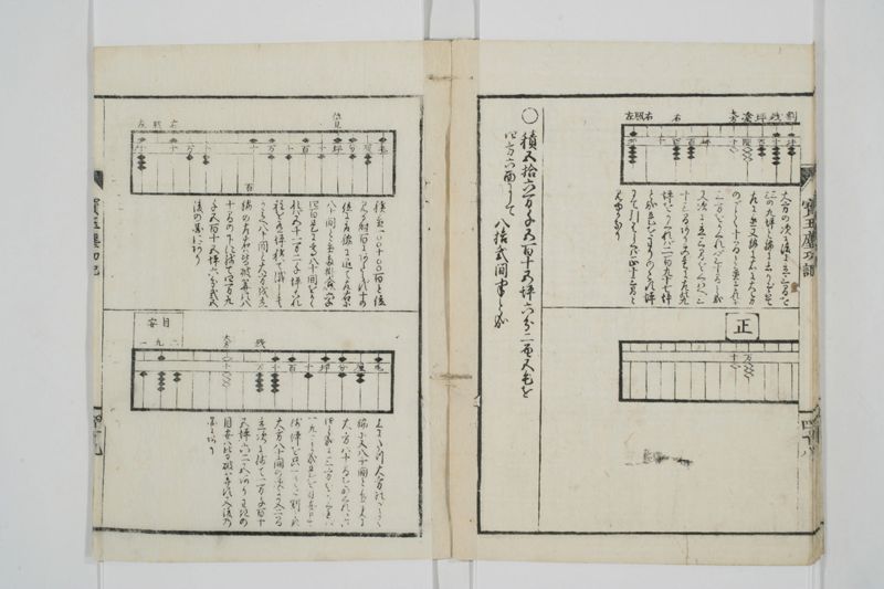 宝玉塵劫記 - ページ 52