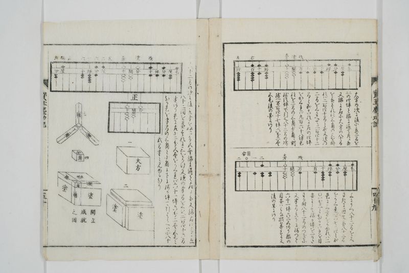 宝玉塵劫記 - ページ 53