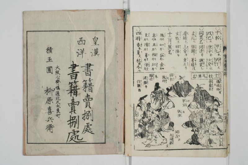宝玉塵劫記 - ページ 56