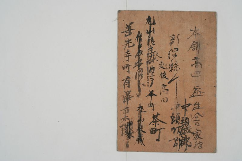 宝玉塵劫記 - ページ 57