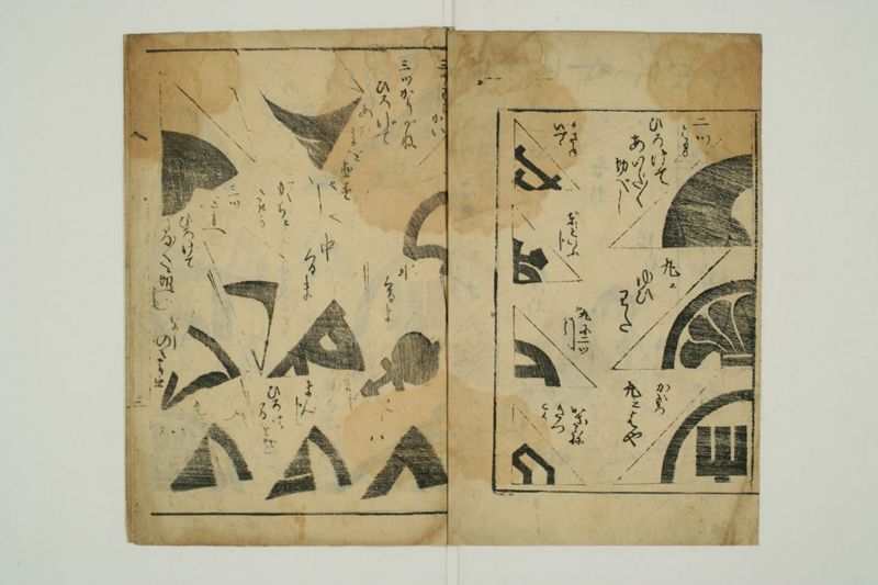 紋形切様伝 - ページ 3