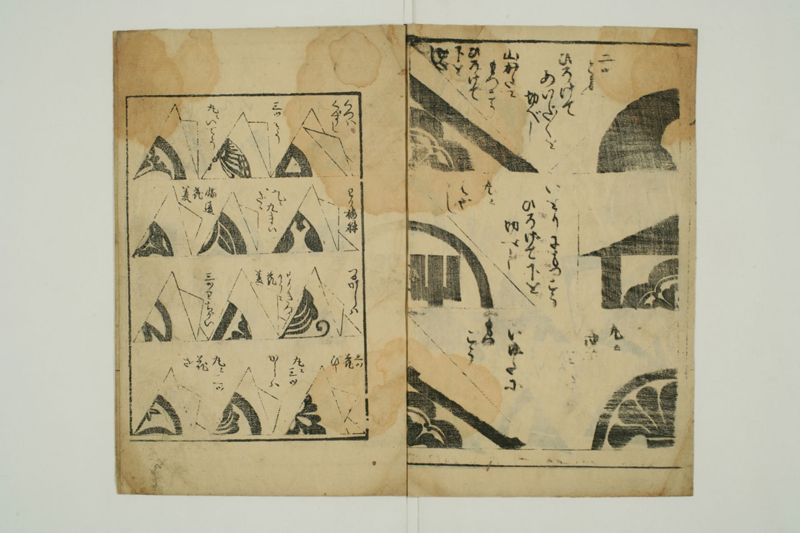 紋形切様伝 - ページ 4