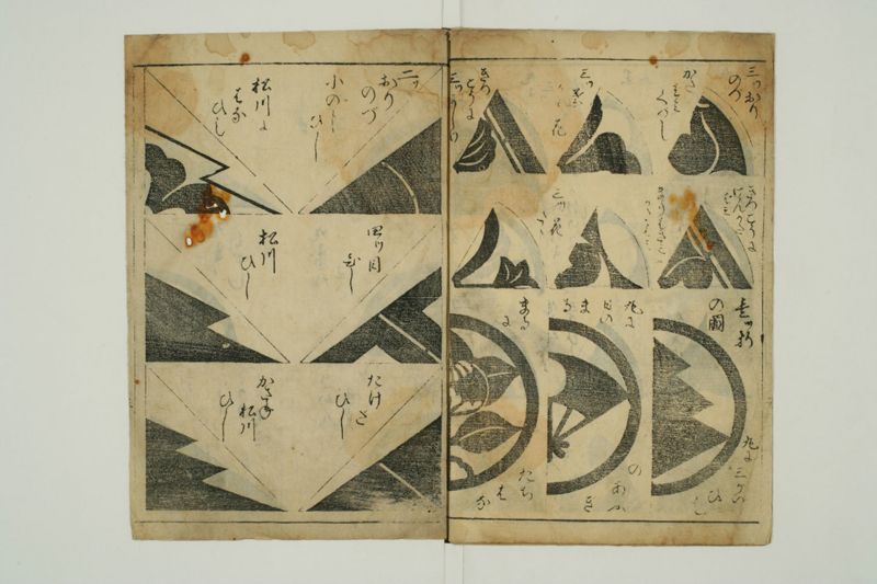 紋形切様伝 - ページ 7