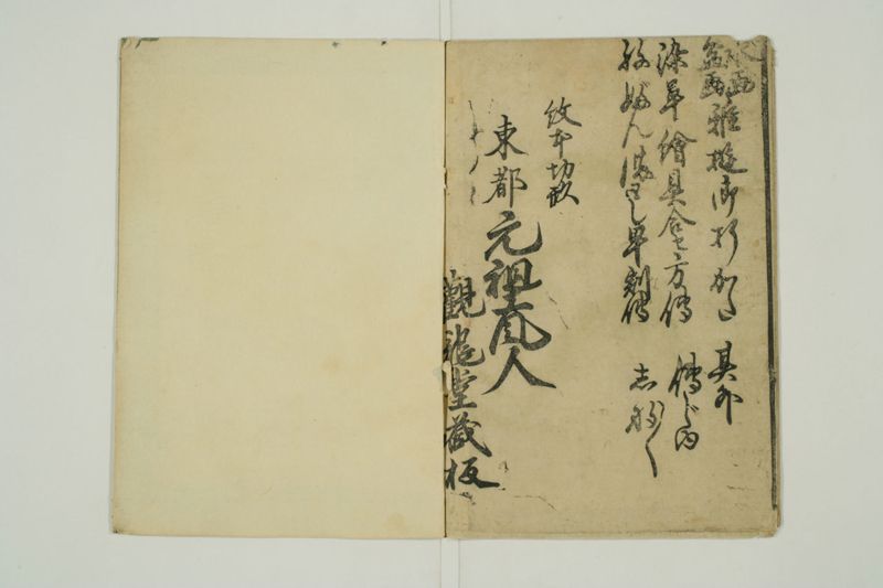 紋切形早割独案内 - ページ 7