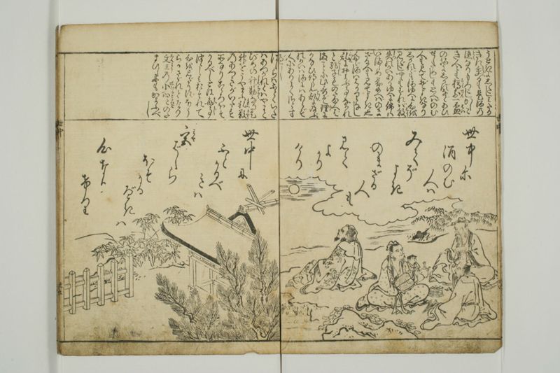世中百首絵抄 - ページ 45