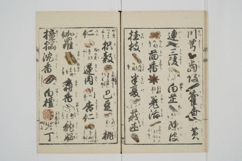 商売往来絵字引 - ページ 24