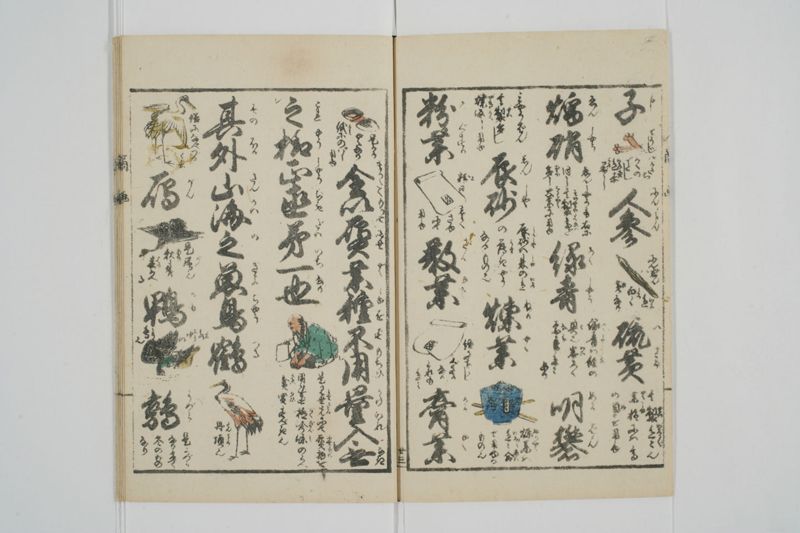商売往来絵字引 - ページ 25