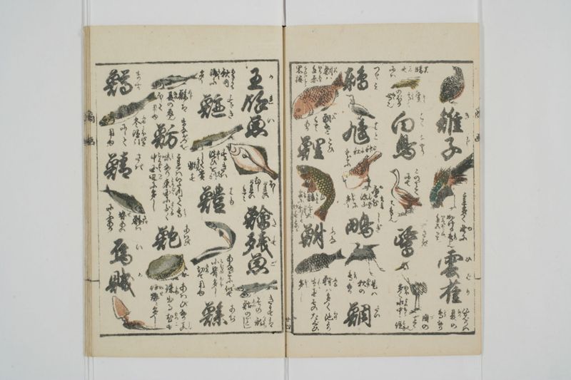 商売往来絵字引 - ページ 26