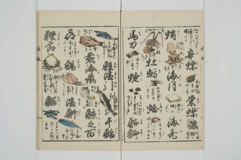 商売往来絵字引 - ページ 27