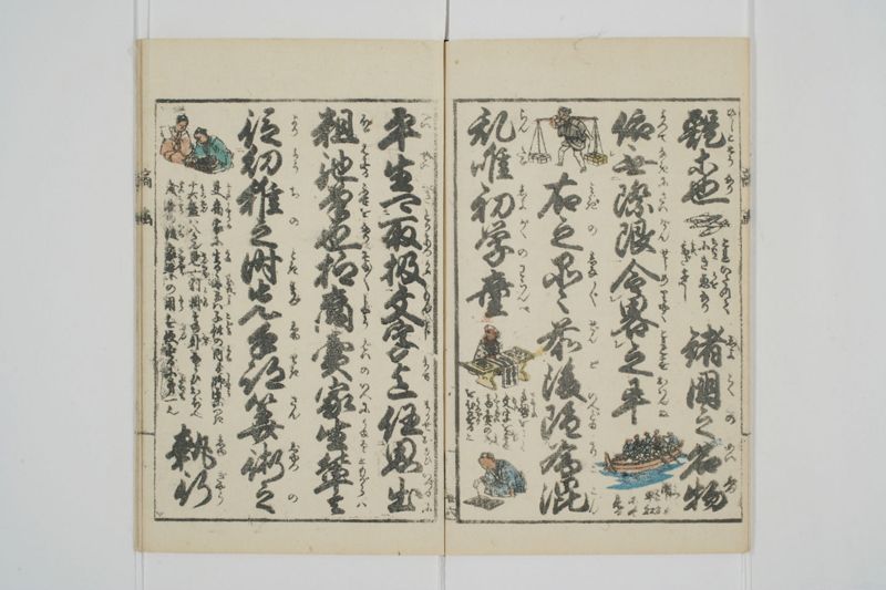 商売往来絵字引 - ページ 28