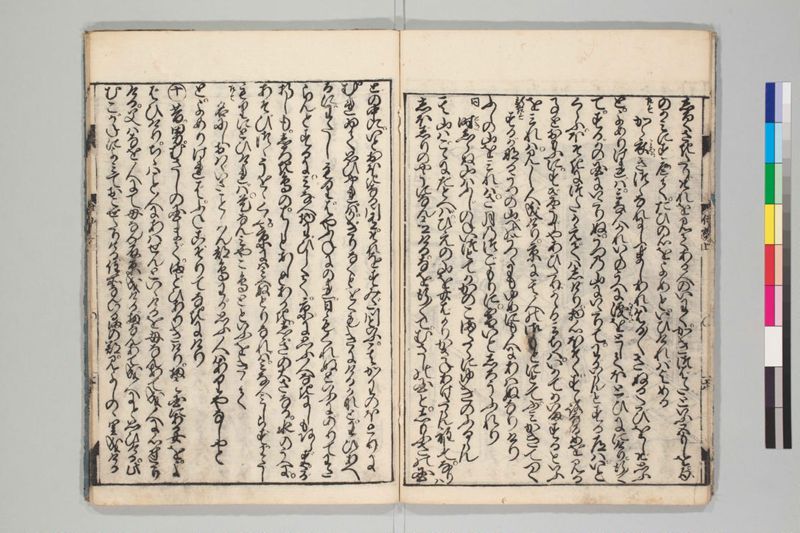 新板絵入伊勢物語 2巻 - ページ 8