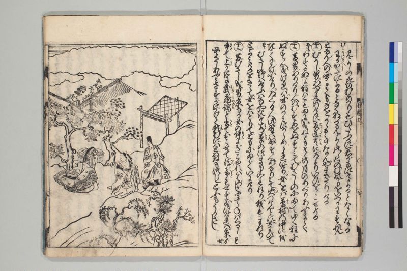 新板絵入伊勢物語 2巻 - ページ 9