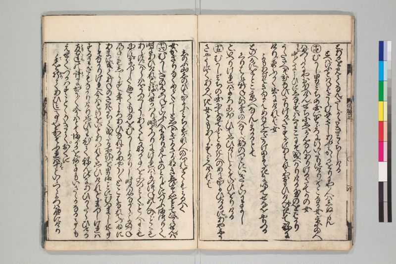 新板絵入伊勢物語 2巻 - ページ 10