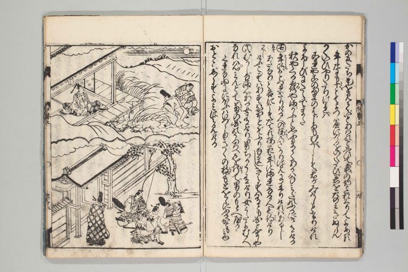 新板絵入伊勢物語 2巻 - ページ 11