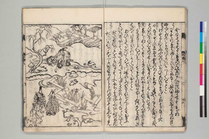 新板絵入伊勢物語 2巻 - ページ 13