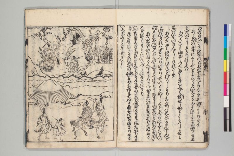 新板絵入伊勢物語 2巻 - ページ 15