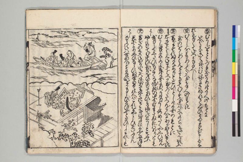 新板絵入伊勢物語 2巻 - ページ 17