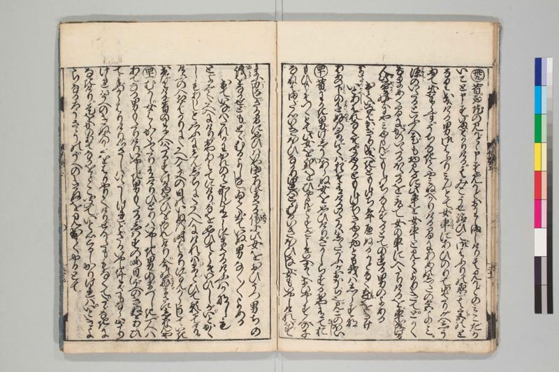 新板絵入伊勢物語 2巻 - ページ 18