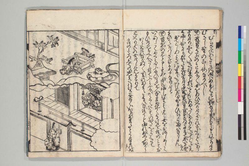 新板絵入伊勢物語 2巻 - ページ 19