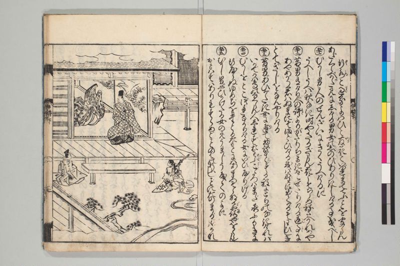 新板絵入伊勢物語 2巻 - ページ 24