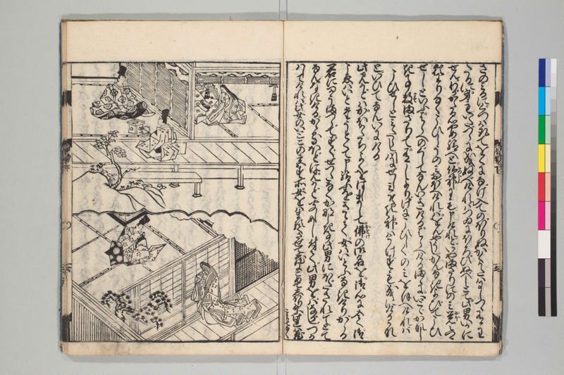 新板絵入伊勢物語 2巻 - ページ 28
