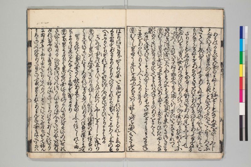 新板絵入伊勢物語 2巻 - ページ 29