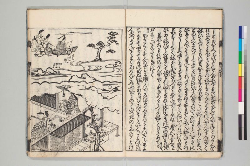 新板絵入伊勢物語 2巻 - ページ 30