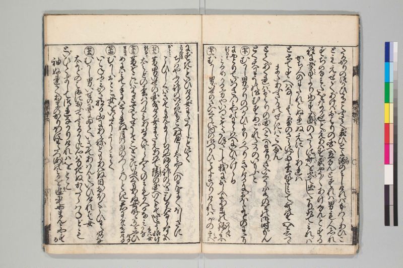 新板絵入伊勢物語 2巻 - ページ 31