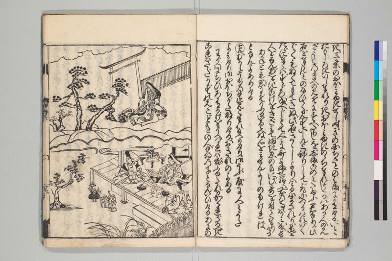 新板絵入伊勢物語 2巻 - ページ 33