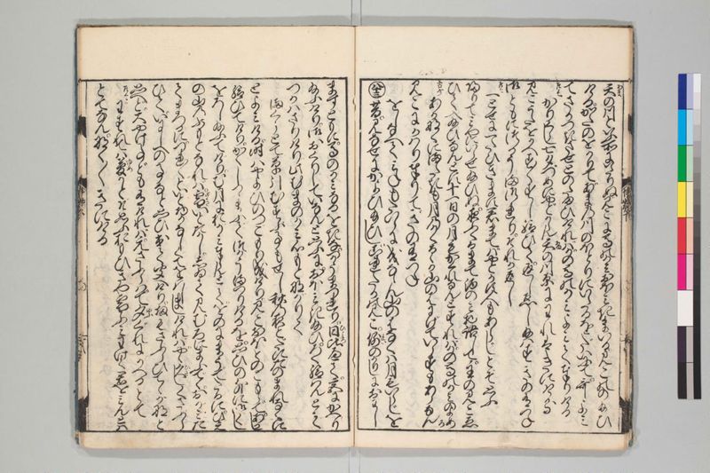 新板絵入伊勢物語 2巻 - ページ 35