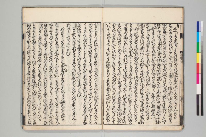 新板絵入伊勢物語 2巻 - ページ 37
