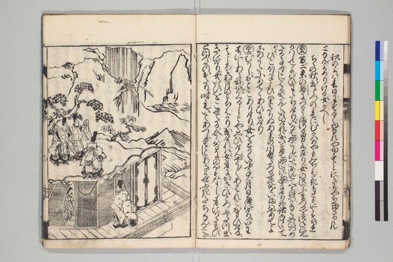 新板絵入伊勢物語 2巻 - ページ 39