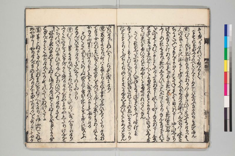 新板絵入伊勢物語 2巻 - ページ 41