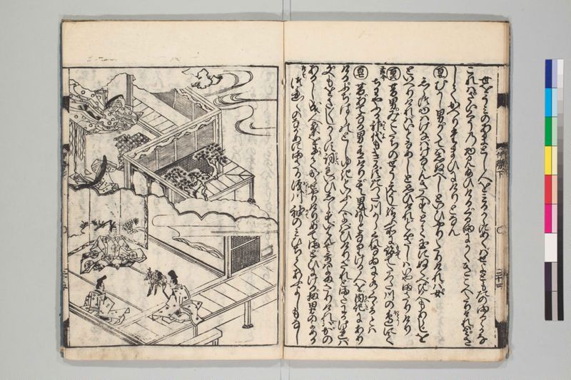 新板絵入伊勢物語 2巻 - ページ 42