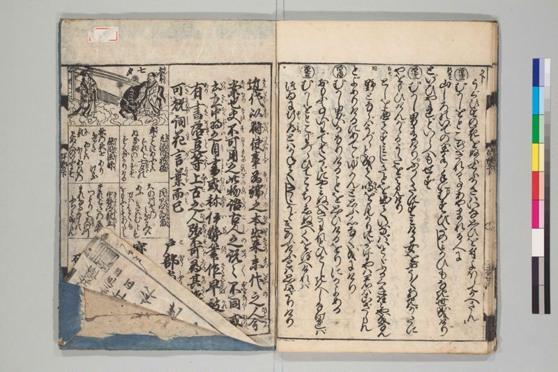 新板絵入伊勢物語 2巻 - ページ 46