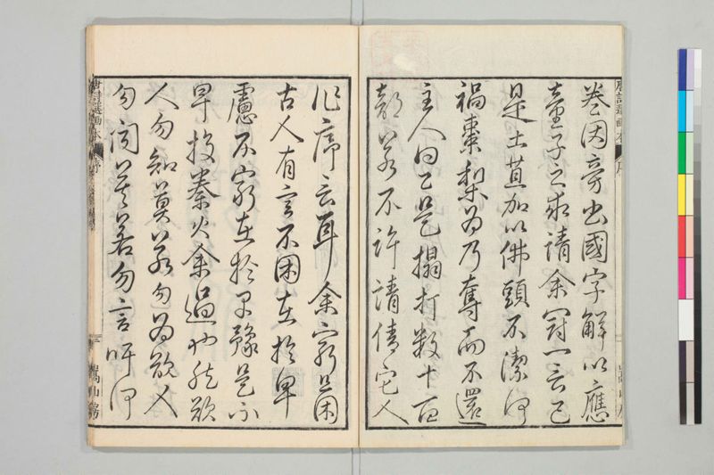 唐詩選画本, [二編]5巻 - ページ 4