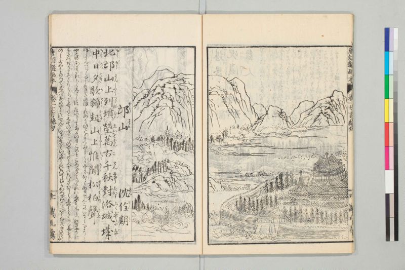 唐詩選画本, [二編]5巻 - ページ 11