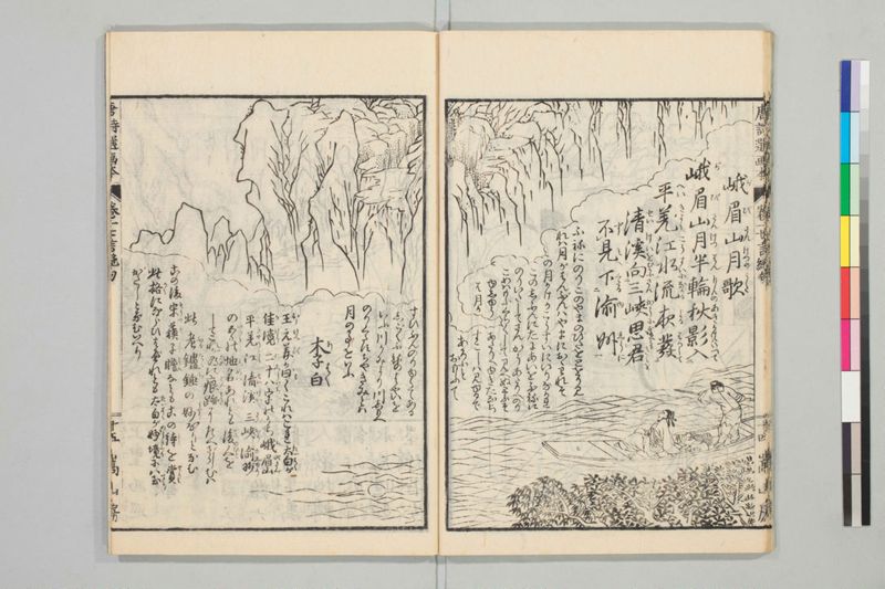 唐詩選画本, [二編]5巻 - ページ 19