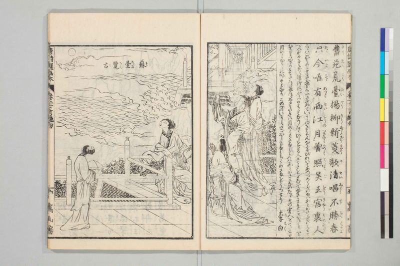 唐詩選画本, [二編]5巻 - ページ 30