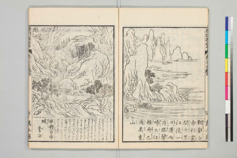 唐詩選画本, [二編]5巻 - ページ 31