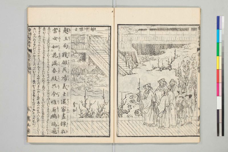 唐詩選画本, [二編]5巻 - ページ 32