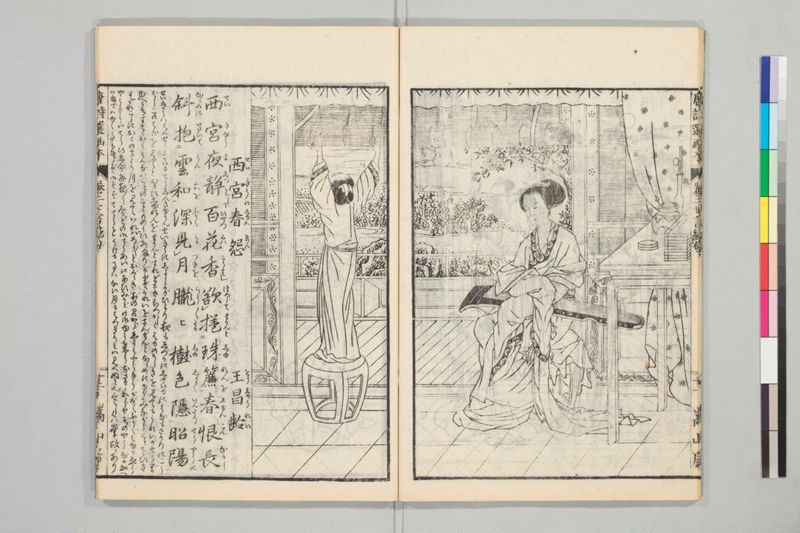 唐詩選画本, [二編]5巻 - ページ 36