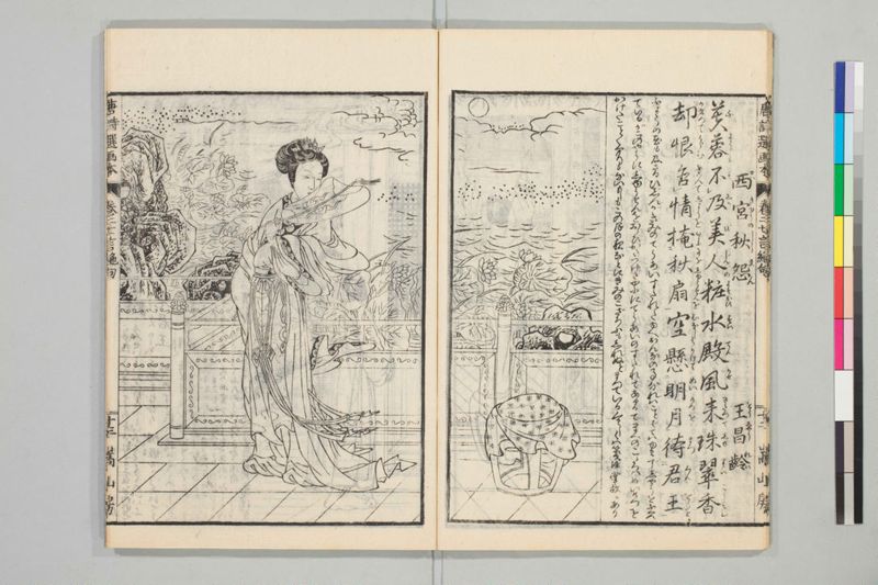 唐詩選画本, [二編]5巻 - ページ 37