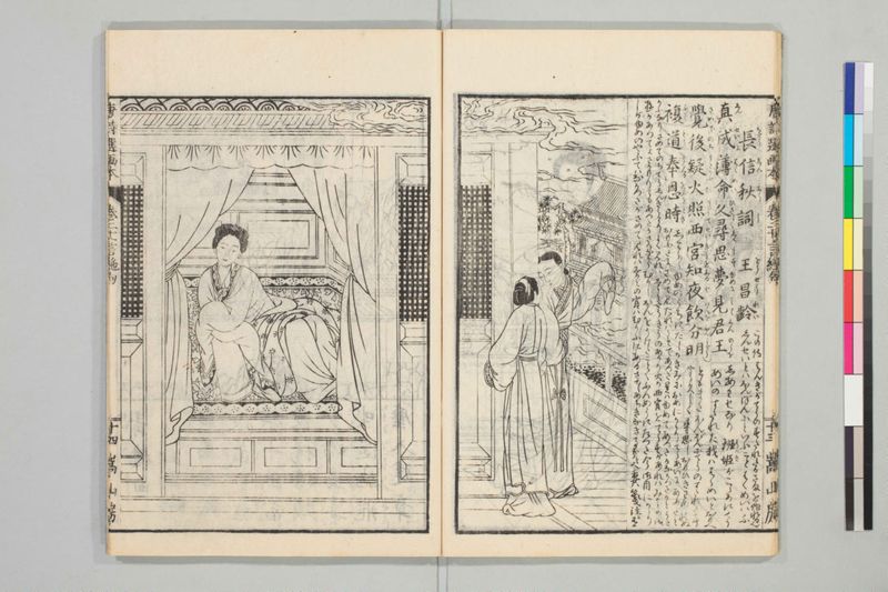 唐詩選画本, [二編]5巻 - ページ 38