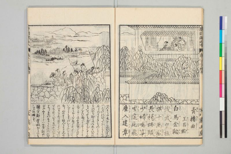 唐詩選画本, [二編]5巻 - ページ 39
